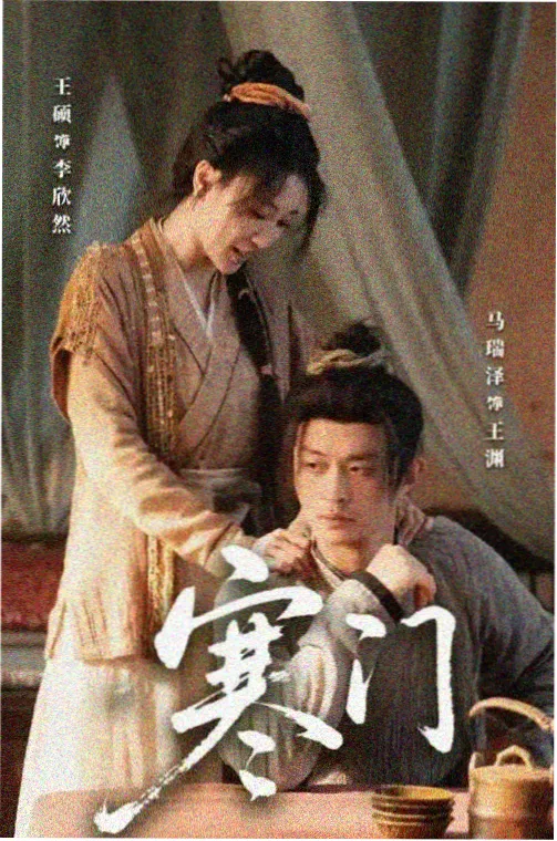 八戒八戒免费观看高清电视剧 古装大戏
