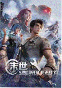 动漫番剧 热血来袭